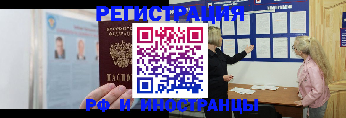 прописка законно в Урайе