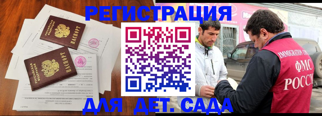 временная регистрация гарантия в Урайе