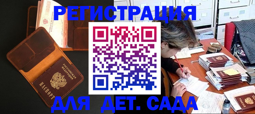 прописка в Урайе