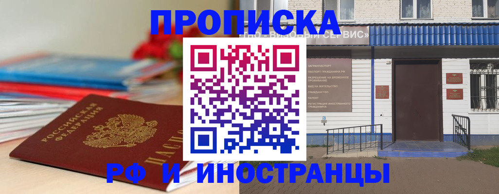 временная регистрация поиск в Урайе
