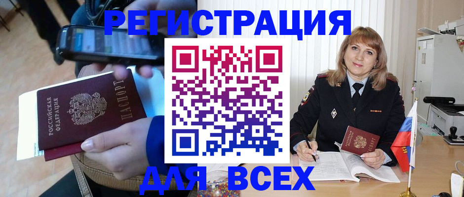миграционный учет в Урайе