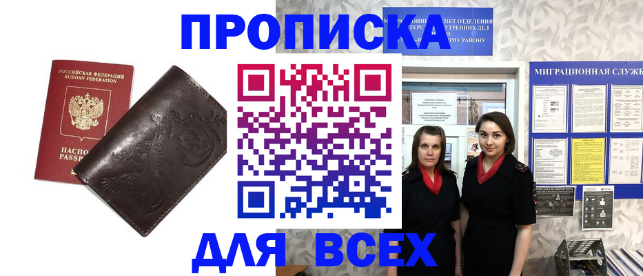 временная регистрация законно в Урайе