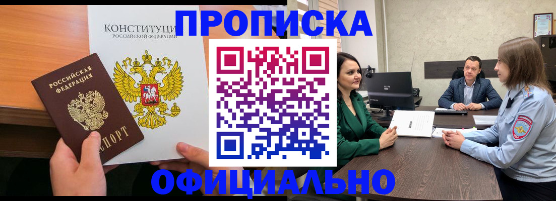 временная регистрация в квартире в Урайе