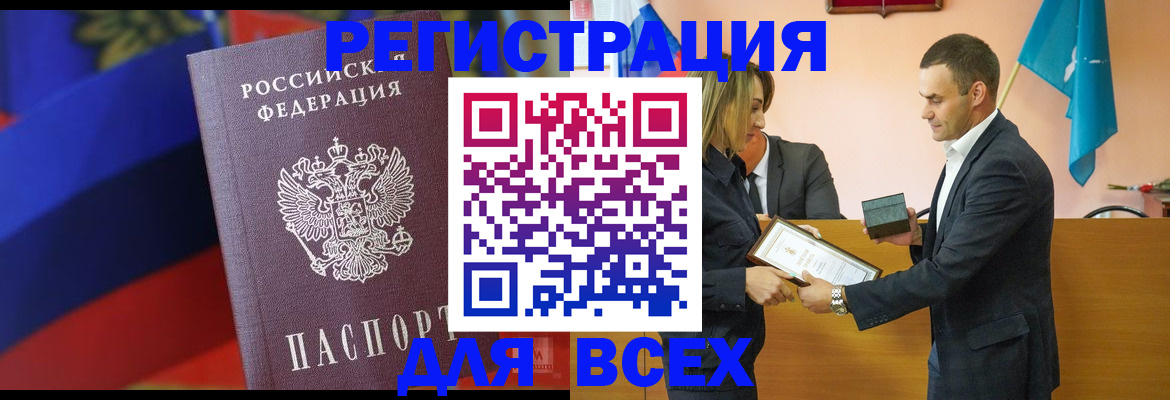 прописка поиск в Урайе